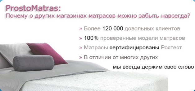 матрас lv